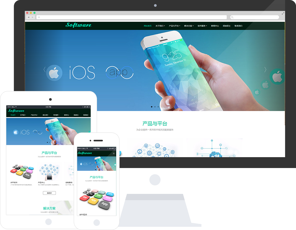 软件公司响应式网站模板,适合做网站优化，seo