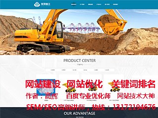 机械品牌公司网站模板,辅料公司网页模板,响应式模板,网站制作,网站建设+利于