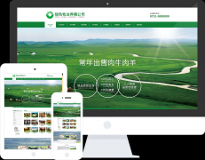 【牧业养殖网站模板】网站优化