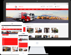 【搬家公司响应式网站模板】搬家公司网站优化模板