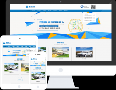 【驾校响应式网站模板】公交驾校网站优化模板