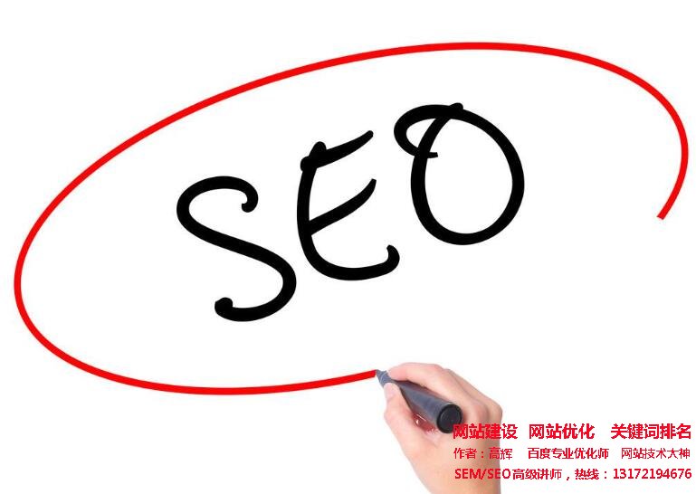 如何提升seo优化的水平? 如何提升seo优化的水平?