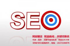 【seo网站推广】网站要如何才能进行推广