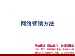 【网络营销工程师】善待微博营销，善待我们自己