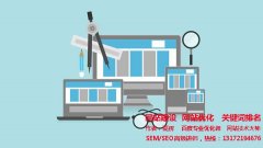 网站迁移的四个注意事项