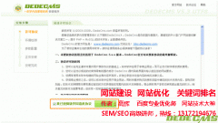 DedeCMS V5.3系统安装教程