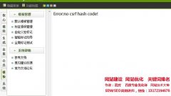 织梦DedeCMS后台编辑模板的时候出现Error:no csrf hash code!的