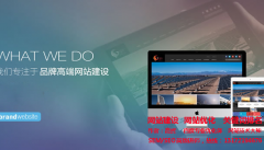 四大准则助你创建高大上的企业网站