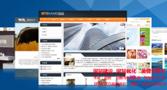 优质的网站设计通常都会避开哪些问题？