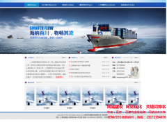 中英版蓝色大气物流公司企业网站整站织梦模板