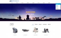 中央空调系统_网站模板_seo网站优化_网站建设案例