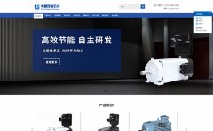 集成灶_网站模板_seo网站优化_网站建设案例