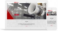 榨汁机_网站模板_seo网站优化_网站建设案例