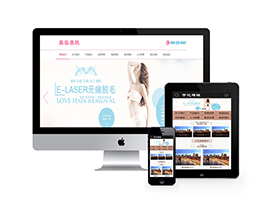 微整形美肤脱毛类网站织梦网站建设模板(带手机端)+PC+移动端+利于SEO优化