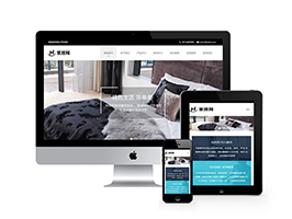 响应式家居家纺纺织品类织梦网站建设模板(自适应手机端)+利于SEO优化