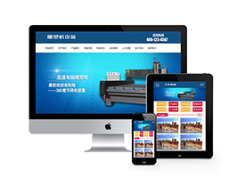 雕塑机齿轮箱设备类网站织梦网站建设模板(带手机端)+PC+移动端+利于SEO优化