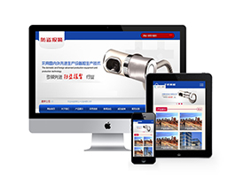 生产设备防盗报警类网站织梦网站建设模板(带手机端)+PC+移动端+利于SEO优化
