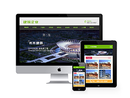 建筑工程装载机类网站织梦网站建设模板(带手机端)+PC+移动端+利于SEO优化