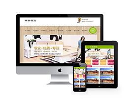 家庭保洁油烟管道清理类网站织梦模板(带手机端)+PC+移动端+利于SEO优化