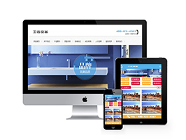 家装卫浴喷头设备类网站织梦网站建设模板(带手机端)+PC+移动端+利于SEO优化