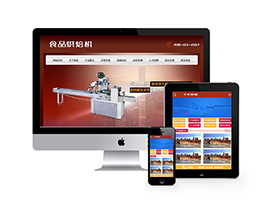 食品烘焙机蛋糕醒发类网站织梦网站建设模板(带手机端)+PC+移动端+利于SEO优化