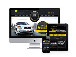 汽车租赁汽车改装维修4S店类织梦网站建设模板(带手机端)+PC+移动端+利于SEO优化