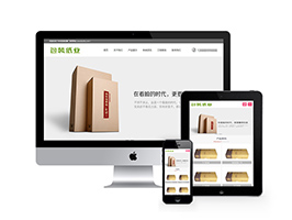 响应式包装纸业纸箱类网站织梦网站建设模板(自适应手机端)+PC+移动端+利于S