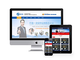 营销型安防监控楼宇智能科技类网站织梦网站建设模板(带手机端)+PC+移动端+利