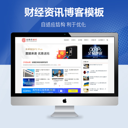 html5类型博客资讯模板，版面整洁大方，无冗余代码+利于SEO关键词优化