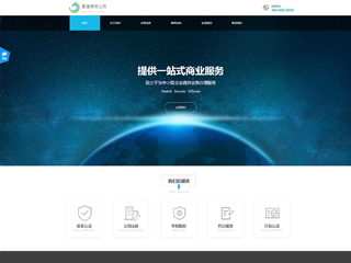 商务公司网站建设,网站制作,商务公司响应式网页模板+利于SEO关键词优化