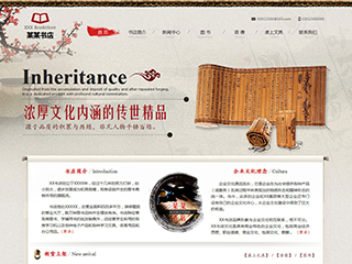 新闻书店公司网站模板,新闻书店公司网页模板,响应式模板+利于SEO关键词优化