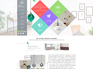 灯具企业响应式网站模板,网页模版,响应式模版,网站制作+利于SEO关键词优化
