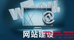 网站建设过程中如何做好网站域名转移工作