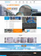 海口志新制冷工程有限公司网站见鉴赏