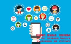 三个角度阐述营销型网站建设注意事项[网站设计]