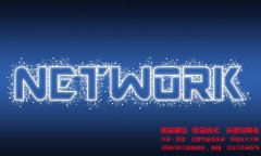 [东方网站建设公司]解析网站访客进入率的5种因素