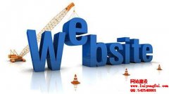 创意网站建设设计要避免的几个问题