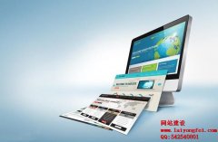 移动网站建设时的哪些要点一定要谨记？