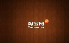 你知道淘宝网店装修产品详情页该怎么样进行各个模块的制作吗?
