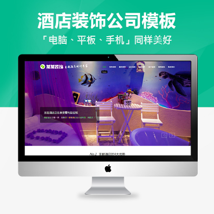 「建筑装饰网站模板」dedecms响应式企业站模板