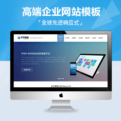 「建筑装饰网站模板」dedecms高端HTML5响应式织梦模板