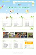 幼儿园网站模板网站建设素材YOUERYUAN-4