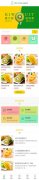 水果超市手机网站模板网站建设素材HSHUIGUOCHANGOSHI-1