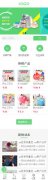 日用百货手机网站模板网站建设素材RYBH-3