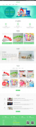 日用百货网站模板网站建设素材RYBH-6
