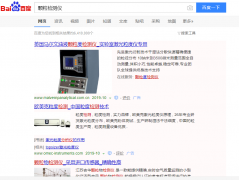 颗粒度检测仪网络推广_网站推广_百度推广_360推广-网络推广公司