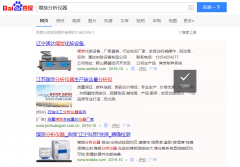 煤质化验仪器网络推广_网站推广_百度推广_360推广-网络推广公司
