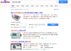 水质分析仪网络推广_网站推广_百度推广_360推广-网络推广公司