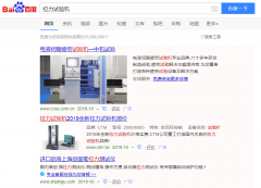 拉力试验机网络推广_网站推广_百度推广_360推广-网络推广公司
