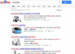 冲击试验机网络推广_网站推广_百度推广_360推广-网络推广公司